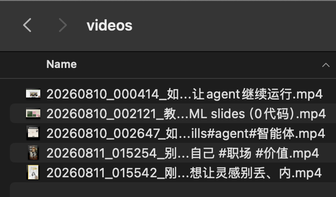 A folder containing saved WeChat video files.
